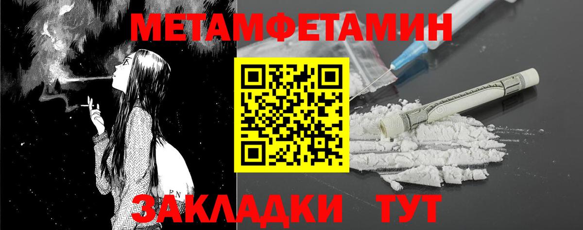 Чапаевск  АМФЕТАМИН VHQ  Вход с VPN 