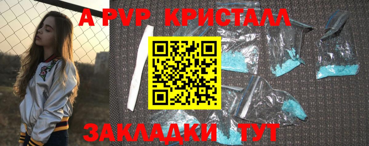 Чапаевск  APVP СК КРИС  Alpha PVP  Вход с VPN  A-PVP Соль 
