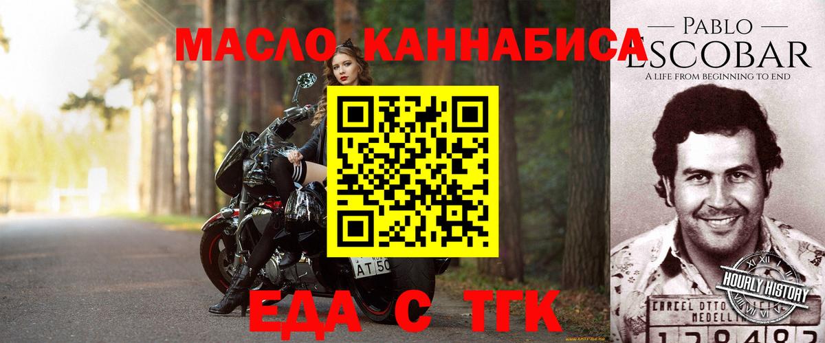 Чапаевск  Еда ТГК марихуана  Вход с VPN 