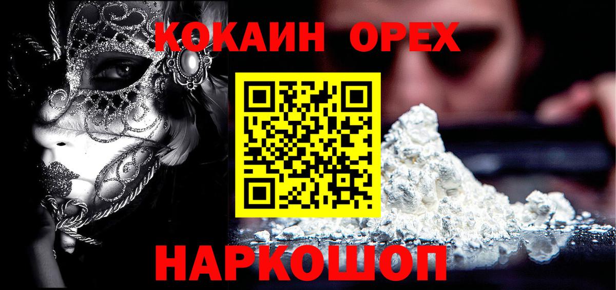 Cocaine Fish Scale  КОКАИН Колумбийский  Чапаевск  Вход с VPN 