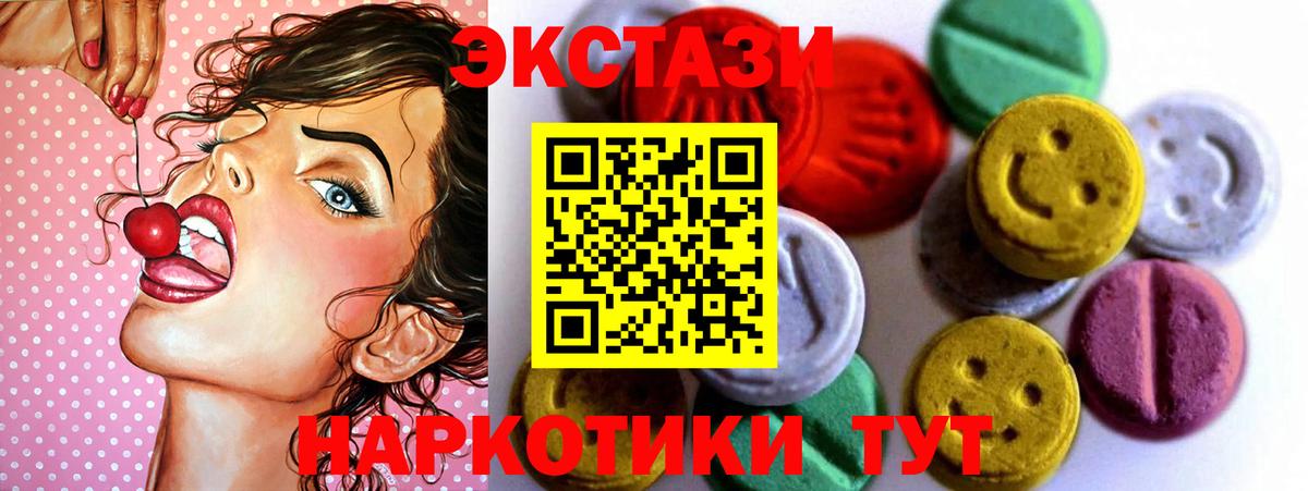 Экстази VHQ  Вход с VPN  ЭКСТАЗИ 280 MDMA  Чапаевск 