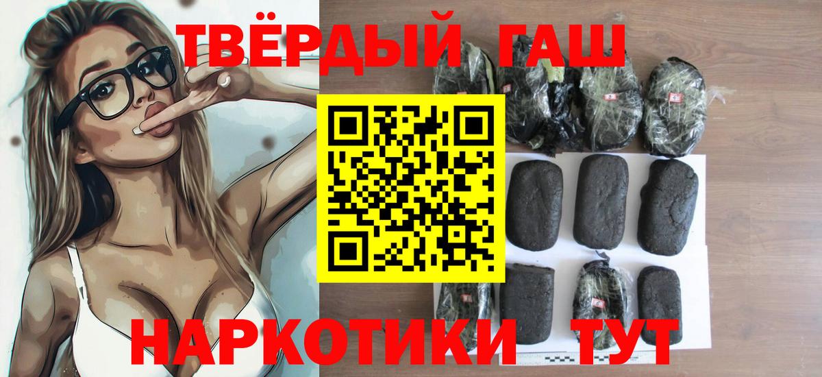 Гашиш убойный Чапаевск
