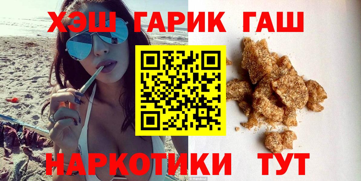 ГАШ VHQ  Вход с VPN  Чапаевск  ГАШИШ Cannabis 