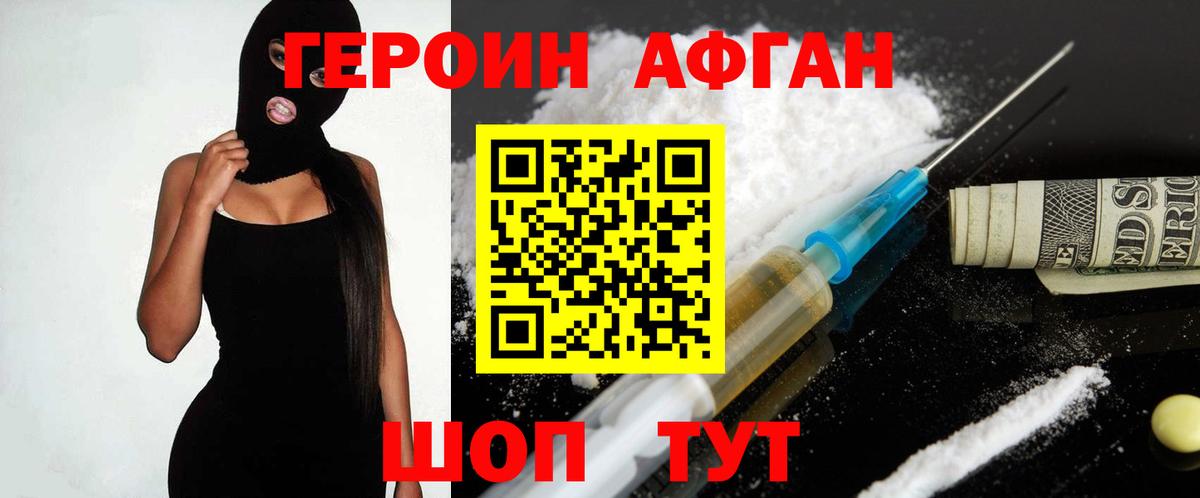 Чапаевск  Героин герыч  Вход с VPN 