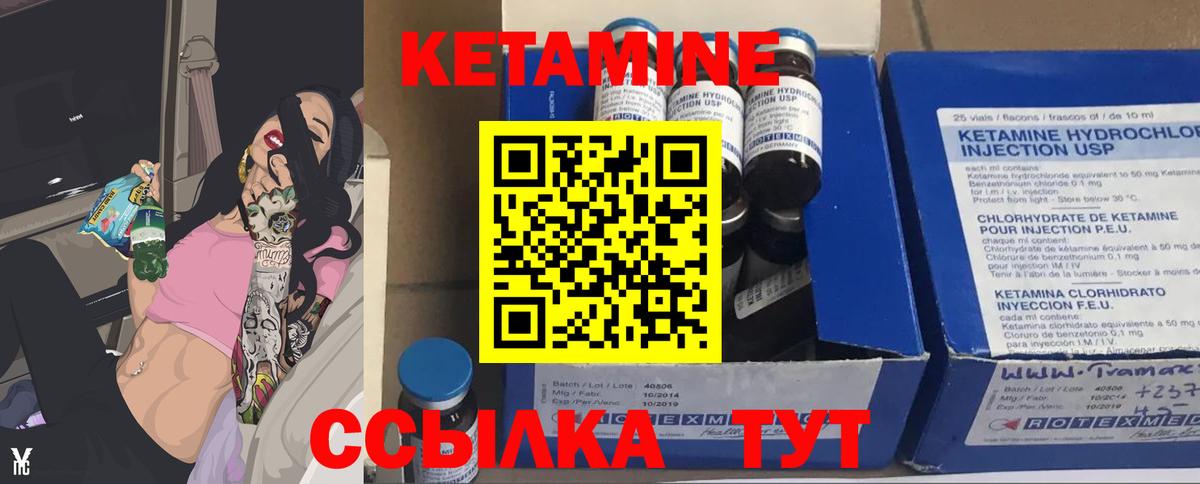 КЕТАМИН VHQ Чапаевск