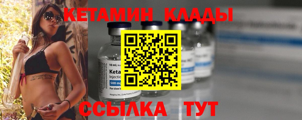 Чапаевск  Кетамин ketamine  Вход с VPN  КЕТАМИН VHQ 