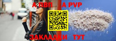 альфа пвп VHQ Новодвинск