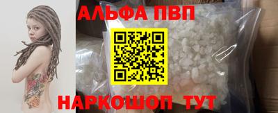 альфа пвп VHQ Новодвинск