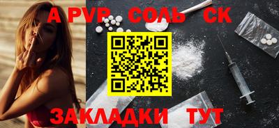 альфа пвп VHQ Новодвинск