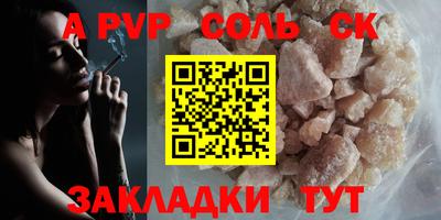 альфа пвп VHQ Новодвинск