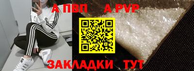 альфа пвп VHQ Новодвинск