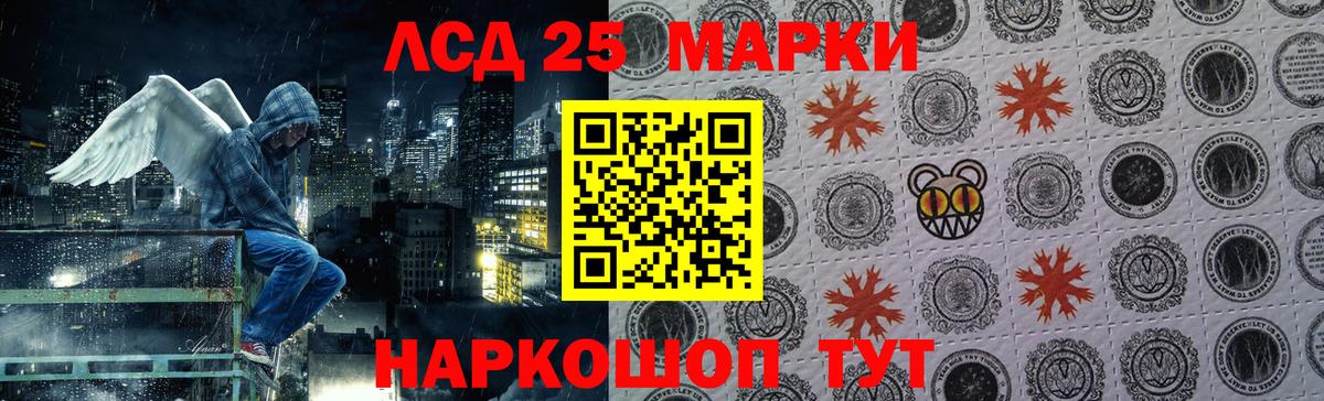 LSD-25 экстази ecstasy Чапаевск