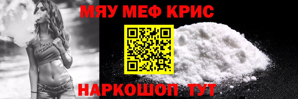 Мефедрон мяу мяу  Меф  Чапаевск  Вход с VPN 