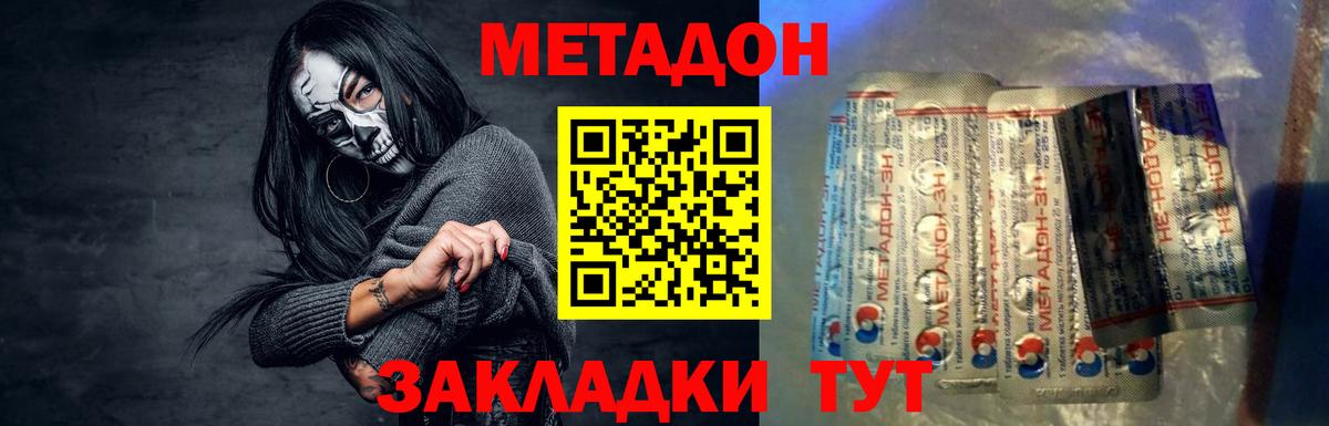 Метадон VHQ  Вход с VPN  Чапаевск  МЕТАДОН белоснежный 