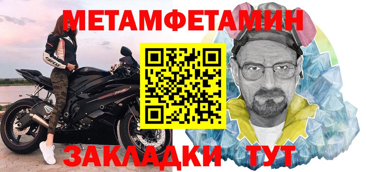 Чапаевск  Первитин Декстрометамфетамин 99.9%  Вход с VPN 