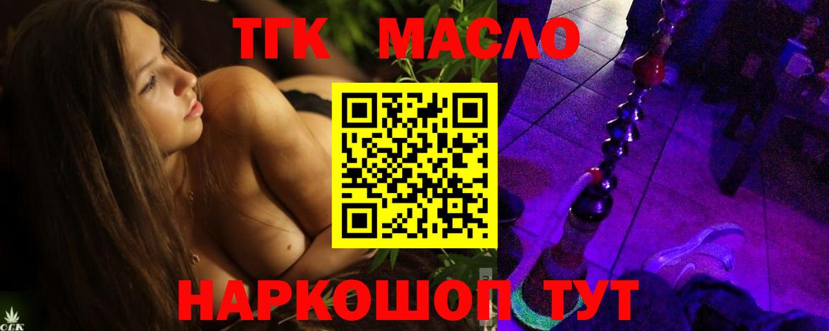 Дистиллят ТГК концентрат Чапаевск